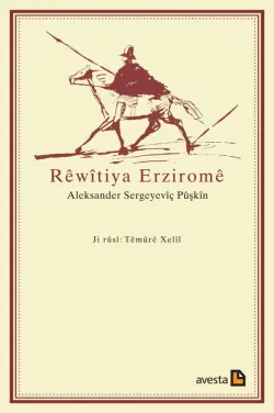 RÊWÎTIYA ERZIROMÊ