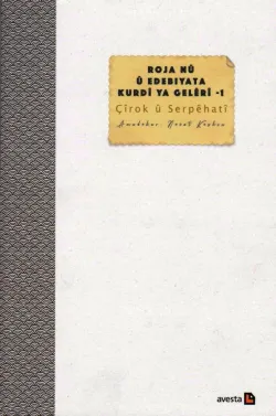 ROJA NÛ Û EDEBIYATA KURDÎ YA GELÊRÎ- 1