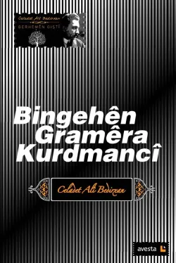 BINGEHÊN GRAMÊRA KURMANCÎ