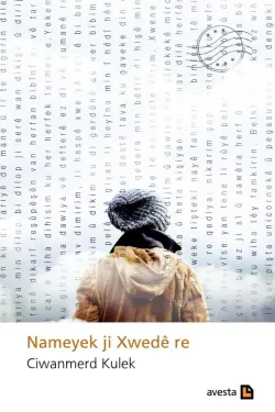NAMEYEK JI XWEDÊ RE
