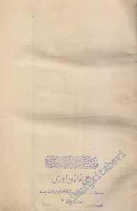 OSMANLICA Divan - ı Şeyh Galib -