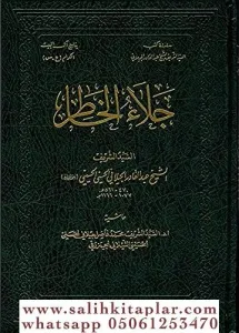 CELAÜL HADIR جلاء الخاطر