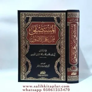 El Mustasfa min İlmil Usul المستصفى من علم الاصول2/1