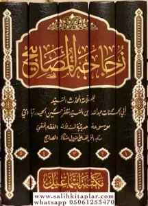 Zücacetül Mesabih 5 Cilt  زجاجة المصابيح