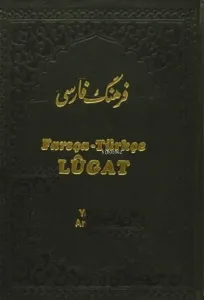 Farsça - Türkçe Lugat