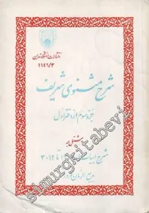 FARSÇA: Sharh-e Masnavi-e Sharif - 1. CİLT -