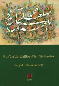 Kur'an'da Ehlibeyt'in Nişâneleri