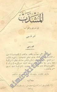 OSMANLICA: El - Müşezzeb fi Sarf ve Nahv - i Lisani'l - Arab: Nahv Kısmı  -