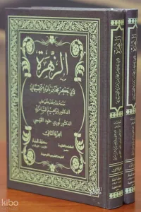1/2 الزهرة -alzuhra