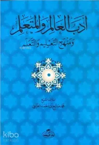 Edebü'l Alim Ve'l Müteallim; Menhecü't Talim ve't Teallüm(Hoca- Talebe İlişkilerinde Metod ve Usul)