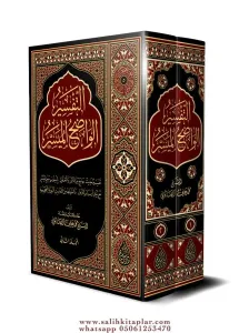 Et Tefsirül  Vadıhul El Müyesser  2 Cilt  التفسير الواضح الميسر