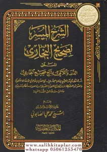 Eş Şerhül Müyesser Li Sahihil Buhari 5 Cilt Takım - الشرح الميسر لصحيح البخاري