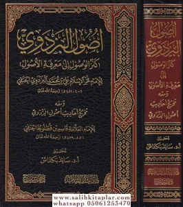 Usulül Pezdevi - أصول البزدوي