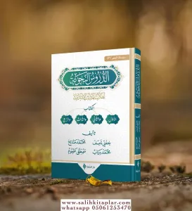 Ed Durusün Nahviyye الدروس النحوية