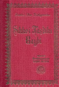 Sikke-i Tasdik-ı Gaybi (Büyük Boy-Deri)