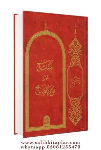 Nurul İzah Arapça Şamua Kağıt  نور الإيضاح