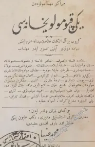 OSMANLICA Yenikapı Mevlevihanesi -        1911