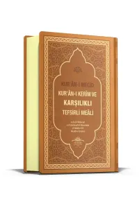 Kuranı Mecid Kuranı Kerim Ve Karşılıklı Tefsirli Meali  Orta Boy Yeni Baskı
