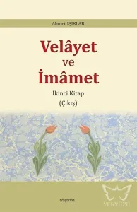 Velâyet ve  İmâmet