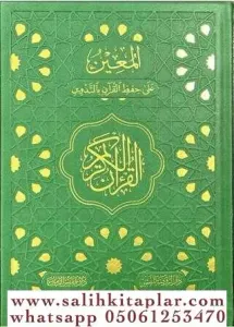 Gölgeli Kuran Kerim Kalemle Yazılabilen Kuranı Kerim