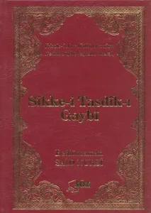 Sikke-i Tasdik-ı Gaybi