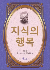 Korece Seçme Hikayeler Kutadgu Bilig