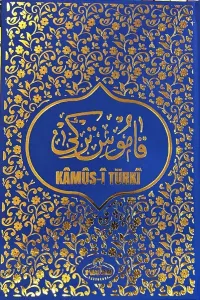 Kamus-i Türki - قاموس تركي