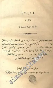 OSMANLICA: Tarih - i Ata 1. Cilt -