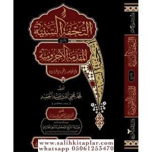 Et Tuhfetüs Seniyye bi Şerhil Mukaddimetil Acurrumiyye fi Kavaidin      Nahv vel İrab  التحفة السنية بشرح المقدمة الآجرومية في قواعد النحو والإعراب