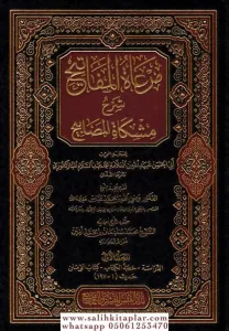 Merâtul Mefâtîh - مرعاة المفاتيح