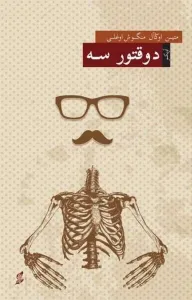Dr.S-Osmanlıca