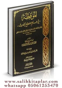 El Mukıza fi İlmi Mustalahil Hadis - الموقظة في علم مصطلح الحديث