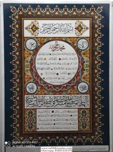 Hilyei Şerif El Yazması