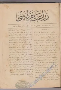 OSMANLICA: Ziraat Gazetesi Sayı: 1 - 24; Yıl: 1 - 3; H. 1 Temmuz 1297 - H. 3 Ekim 1300 -