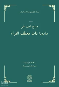 مادونا ذات معطف الفراء – Kürk Mantolu Madonna