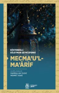 Mecma'u'l-Ma'ârif