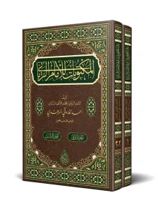 Mektubatı Rabbani Yeni Dizgi 2 Cilt Takım