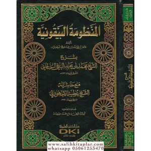 El Manzumetül Beykuniyye  المنظومة البيقونية