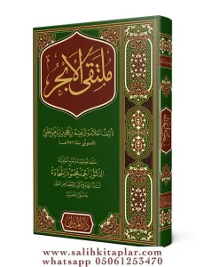 Mülteka El Ebhur   ملتقى الأبحر