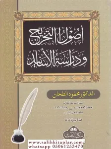 Usulüt Tahric ve Dirasetül Esanid   أصول التخريج ودراسة الأسانيد