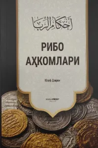 Ribo Ahkomlari