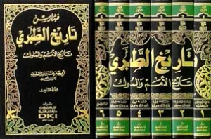 Tarihut Tebari 6 Cilt Takım  | تاريخ الطبري (تاريخ الأمم والملوك) 1/6 مع الفهارس