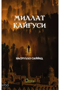 Millet Kaygısı (Özbekçe) - МИЛЛАТ ҚАЙҒУСИ