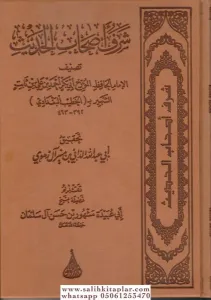 Şerefu Ashabil Hadis   شرف أصحاب الحديث
