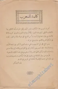 ARAPÇA: Havatır - ı Niyazi [ Hatırat - ı Niyazi ] -
