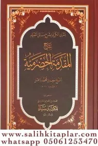Şerhül Mukaddimetil Hadremiyye Büşral Kerim / شرح المقدمة الحضرمية