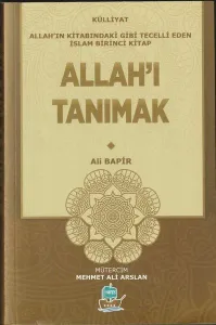 Allah'ı Tanımak - Külliyat; Allah'ın Kitabındaki Gibi Tecelli Eden İslam Külliyat Birinci Kitap