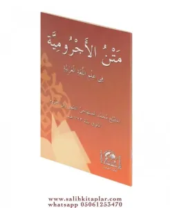 Metni Ecrumiyye Arapça Cep Boy الاجرومية