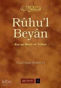 Ruhu'l Beyan Tefsiri - 1. Cilt