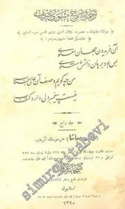 OSMANLICA: Tercüme ve Şerh - i Mesnevi - i Şerif  4. 5. 6. Ciltler -